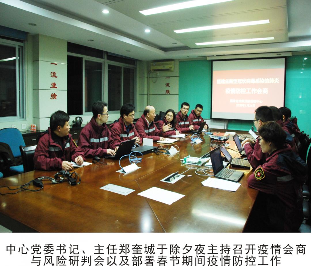 福建新冠病毒疫情起源与早期应对措施