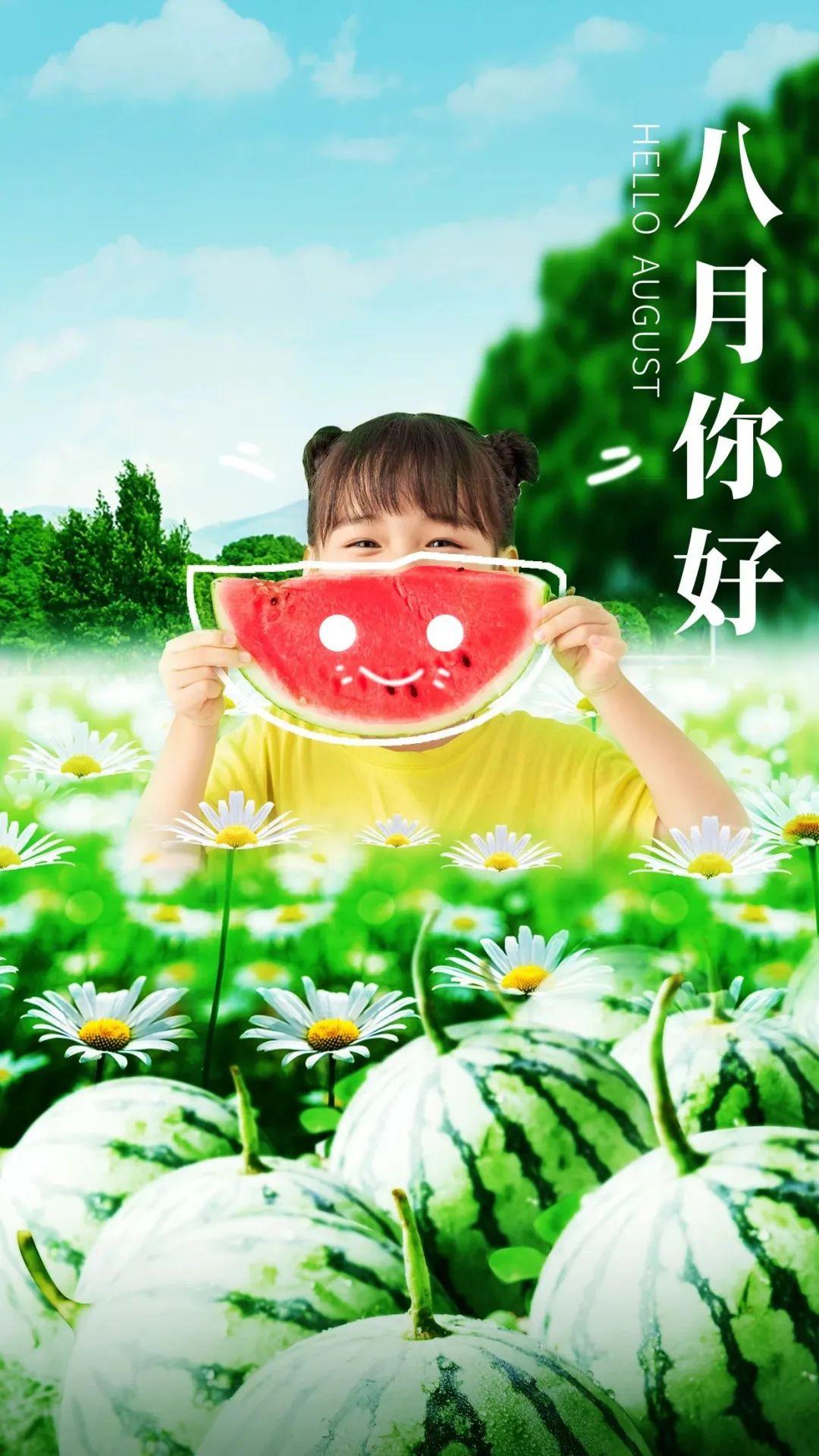 八月晨曦，早安心语中的希望与新生