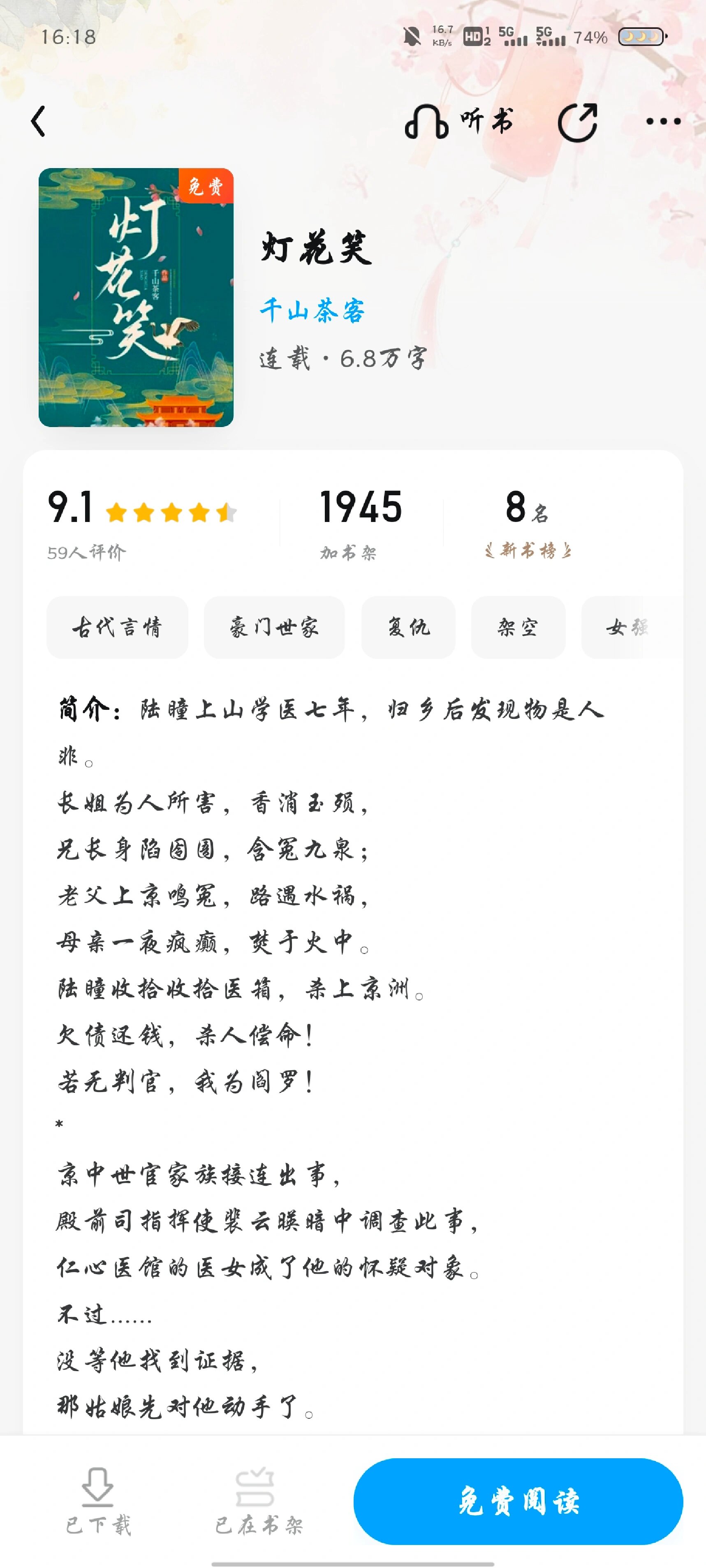 2025年3月 第79页