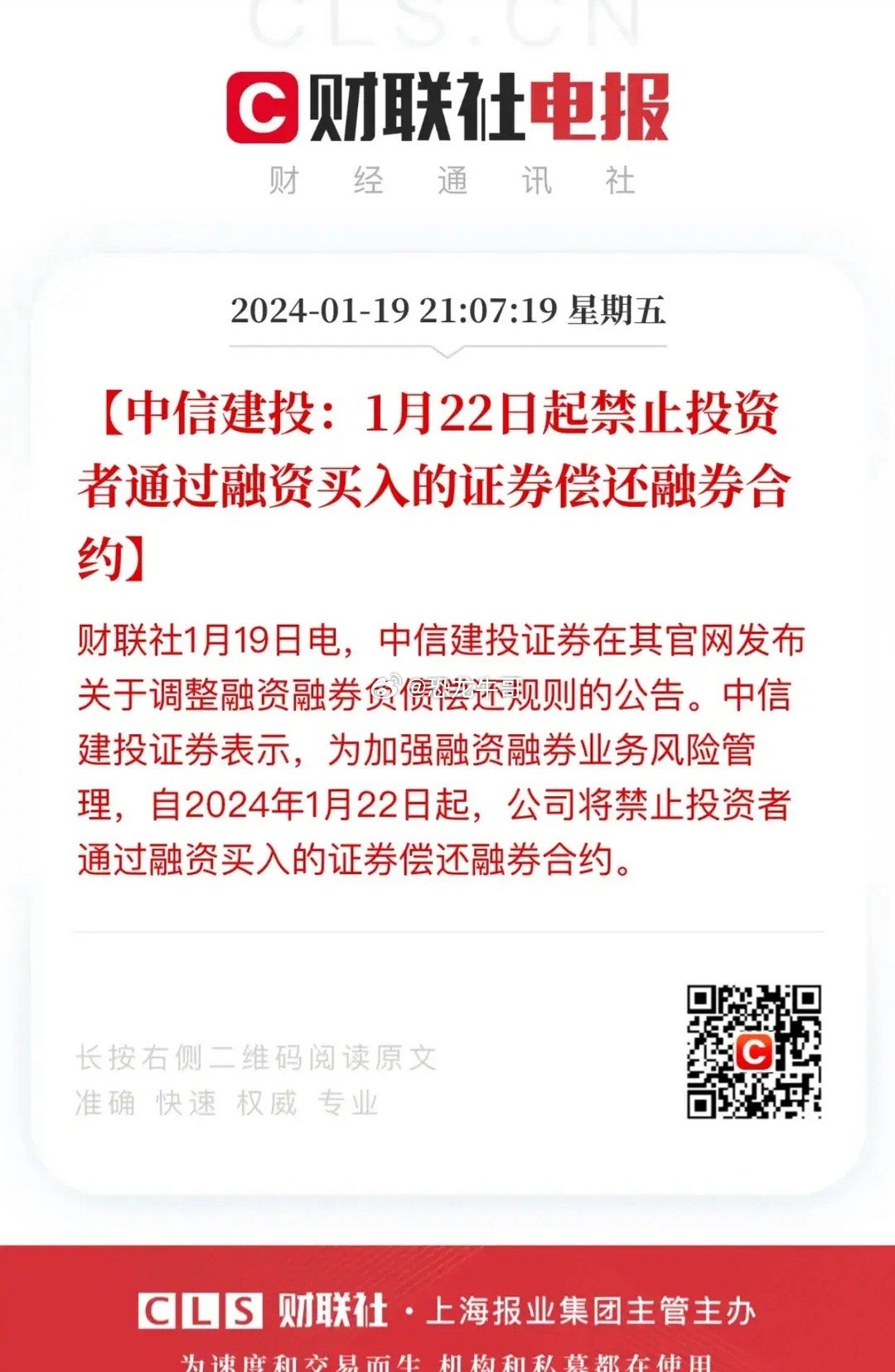 禾向雁
